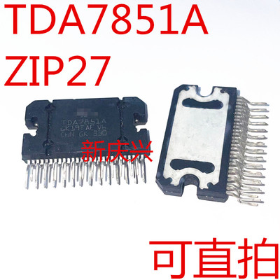DP现货可直拍 TDA7851A ZIP27 音频放大器 汽车功放芯片