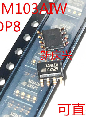 全新可直拍 103AIW 贴片SOP8 TSM103WAIDT  双运算放大器