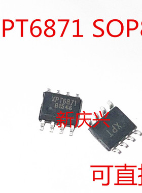 可直拍 XPT6871 贴片SOP8 音频功率放大器芯片