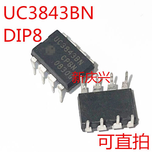 可直拍 UC3843B 直插DIP8 UC3843BN 电源管理芯片