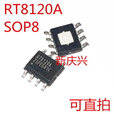 可直拍 RT8120A 贴片SOP8 电源管理芯片