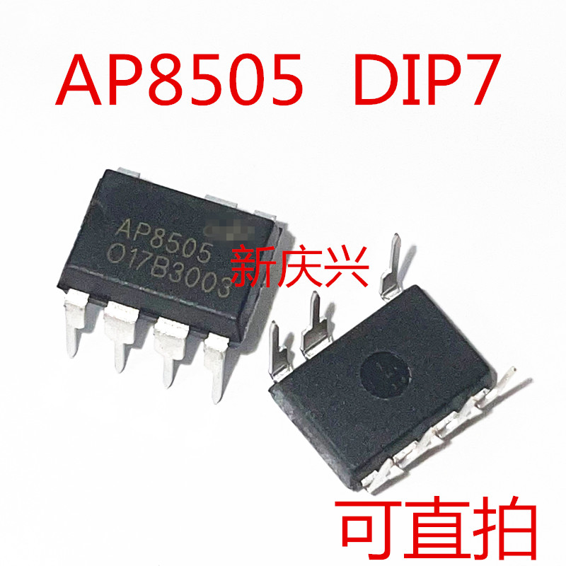 全新可直拍 AP8505 直插DIP7 AP8505M  非隔离辅助电源芯片