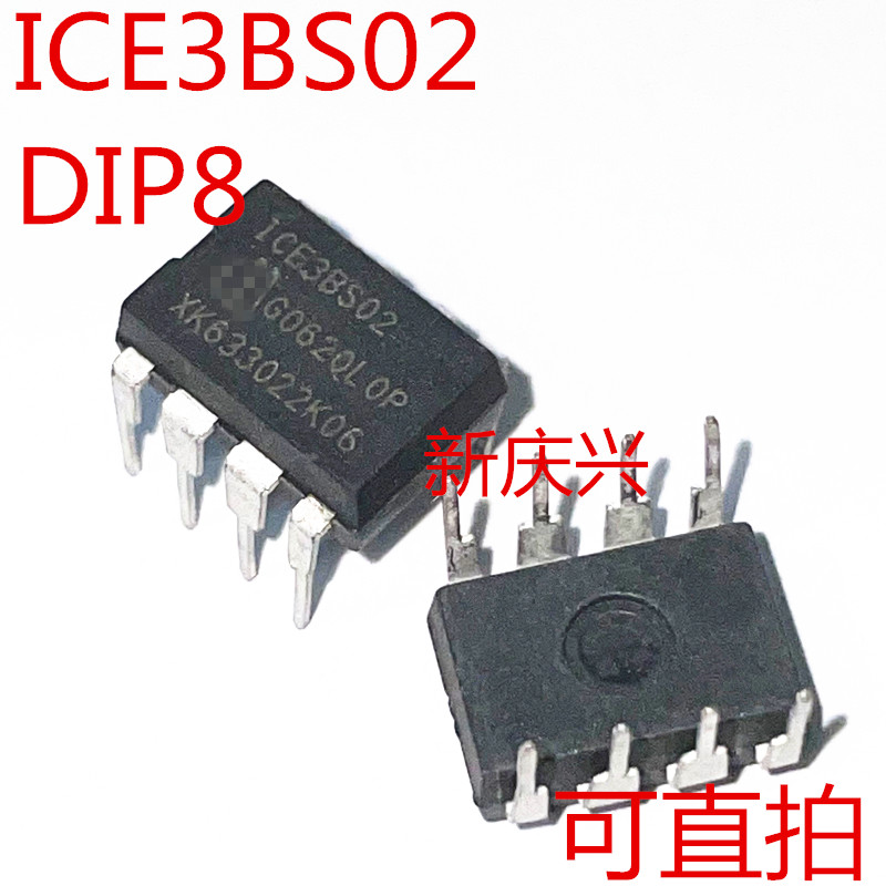 可直拍 ICE3BS02 直插DIP8  离线式开关电源电流模式控制器
