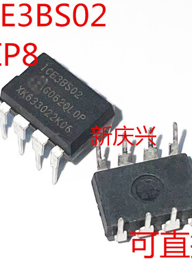 可直拍 ICE3BS02 直插DIP8  离线式开关电源电流模式控制器