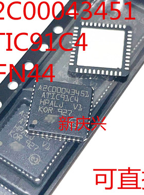 可直拍 A2C00043451 ATIC91C4  贴片QFN44 汽车电脑版芯片