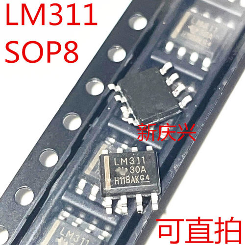 全新可直拍 LM311 贴片SOP8 LM311DR  电压比较器 单通道比较器