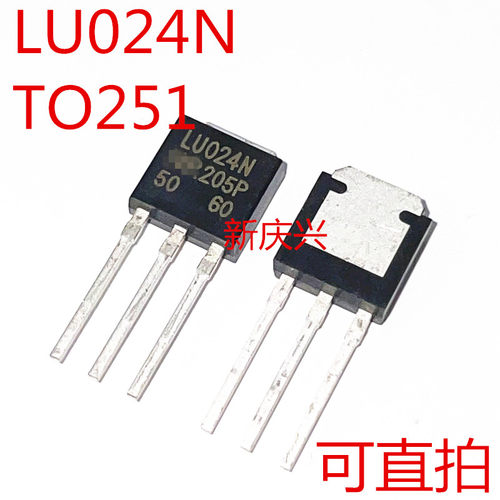 可直拍 LU024N 直插TO251 IRLU024N 场效应管