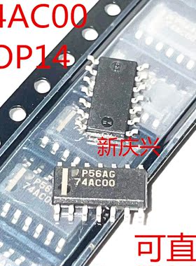 全新可直拍 74AC00 贴片SOP14 74AC00SCX 逻辑门-栅极和逆变器
