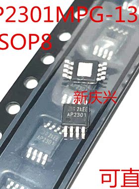 全新可直拍 AP2301 贴片MSOP8 AP2301MPG-13 功率开关