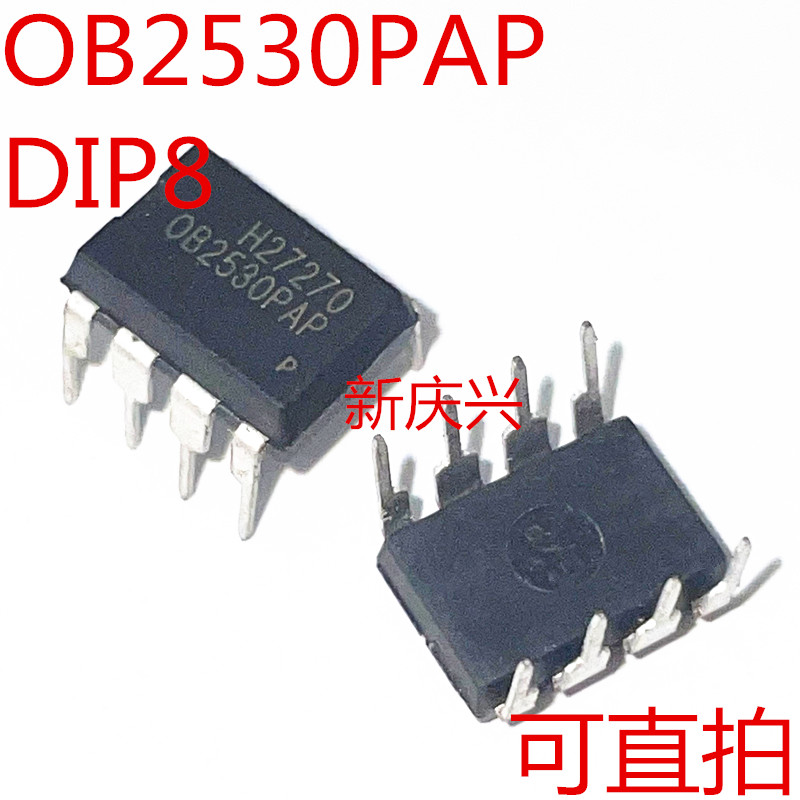 全新可直拍 OB2530PAP 直插DIP8 电源管理芯片