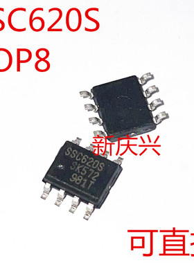 可直拍 SSC620S 贴片SOP8 电源管理芯片