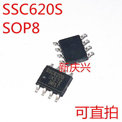 可直拍 SSC620S 贴片SOP8 电源管理芯片