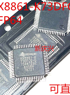 可直拍 HX8861-K  贴片QFP64  HX8861-K73DFCG-D 液晶屏芯片