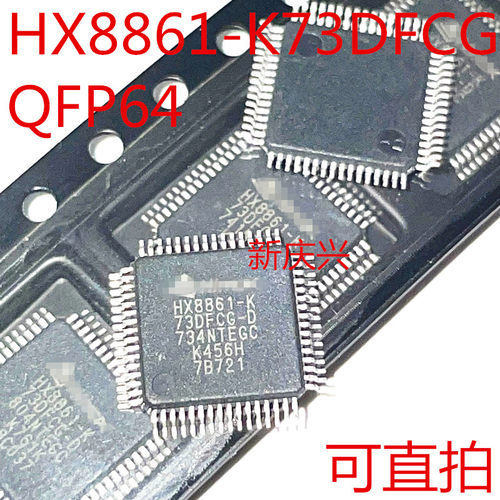 可直拍 HX8861-K  贴片QFP64  HX8861-K73DFCG-D 液晶屏芯片