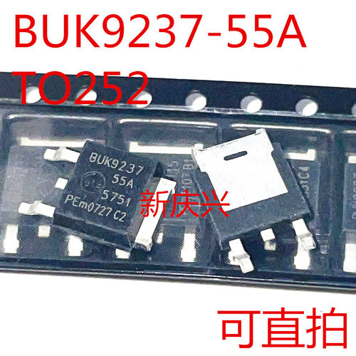 可直拍 BUK9237-55A 贴片TO252  汽车电脑板易损芯片