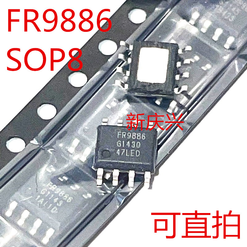 可直拍 FR9886 贴片SOP8 液晶电源管理芯片