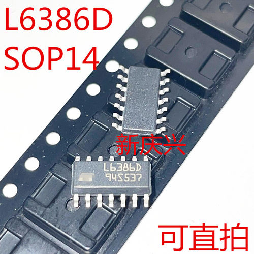 可直拍 L6386D 贴片SOP14 L6386ED 驱动器芯片