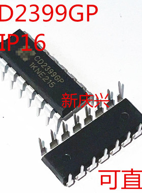 可直拍 CD2399GP 直插DIP16 音频数字处理芯片