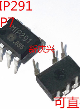 可直拍 MIP291 直插DIP7 电源管理芯片