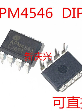 可直拍  APM4546 直插DIP8 液晶电源板芯片
