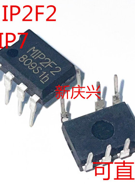现货可直拍 MIP2F2 直插DIP7 液晶电源管理芯片
