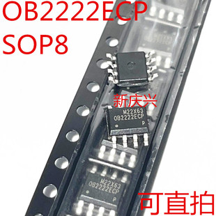 全新可直拍 OB2222ECP 贴片SOP8 电源管理芯片