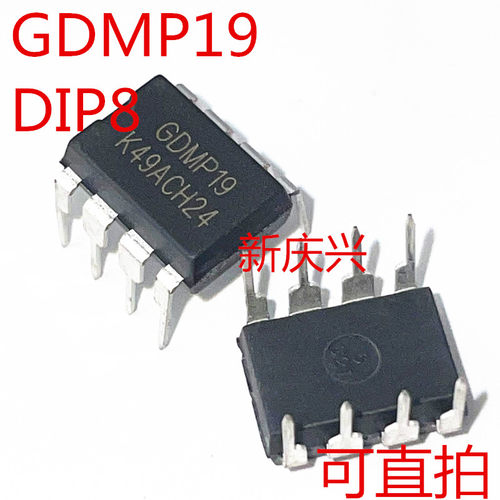 全新可直拍 GDMP19 直插DIP8 电磁炉电源芯片