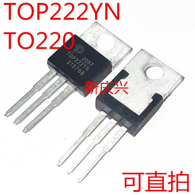 可直拍 TOP222YN 直插TO220 电源管理芯片