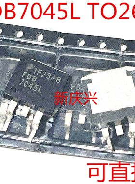 可直拍 FDB7045L 贴片TO263 场效应管