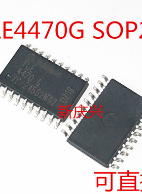 可直拍 TLE4470G 贴片SOP20 汽车电脑版芯片