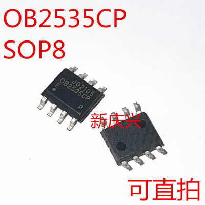 可直拍 OB2535CP 贴片SOP8 充电器芯片