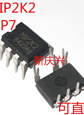 可直拍 MIP2K2 直插DIP7 MIP2K2S 液晶电源管理芯片