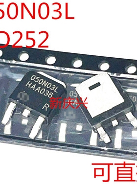 可直拍 050N03L 贴片TO252 IPD050N03LG 场效应管