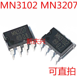 可直拍 MN3102 MN3207 直插DIP8  卡拉ok音频IC