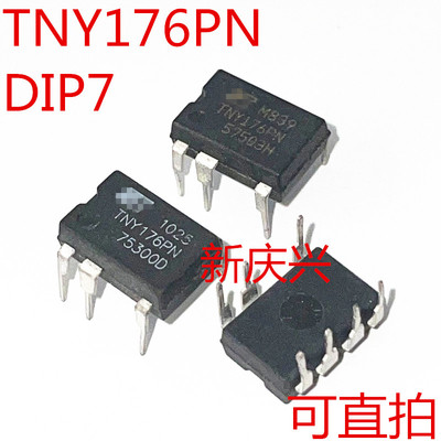 现货可直拍 TNY176PN 直插DIP7 TNY176P 液晶电源管理芯片