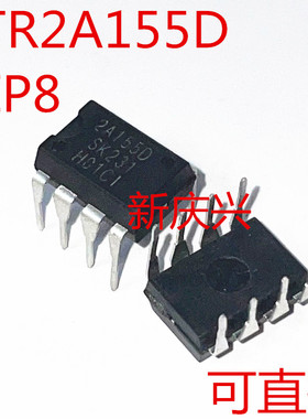 现货可直拍 2A155D 直插DIP8 STR2A155D 液晶电源管理芯片