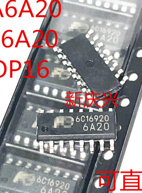 全新可直拍 6A20 贴片SOP16 FA6A20N-C6-L3  电源芯片 FE6A20