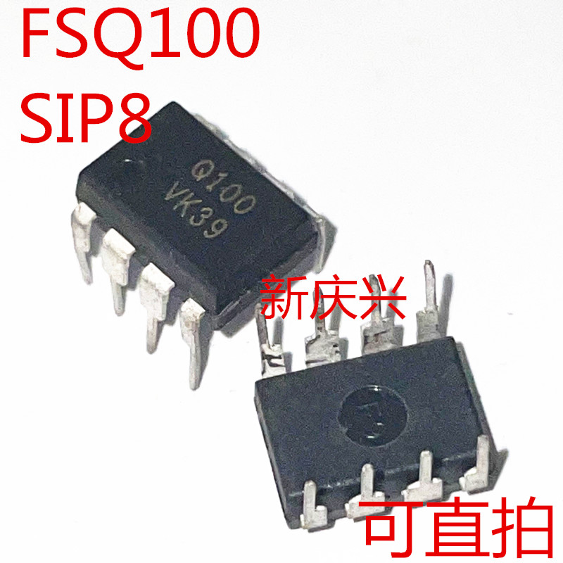 可直拍 Q100 直插DIP8 FSQ100 电源管理芯片