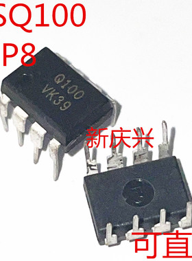 可直拍 Q100 直插DIP8 FSQ100 电源管理芯片