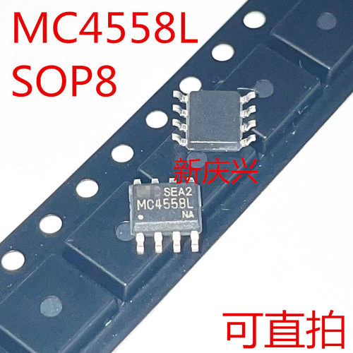 全新可直拍 MC4558 贴片SOP8 MC4558L 线性仪表放大器