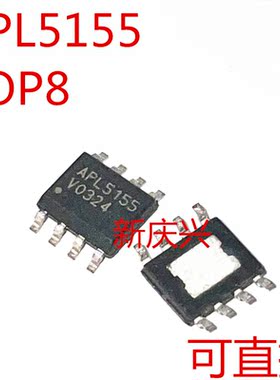 可直拍 APL5155 贴片SOP8 线性调节器芯片