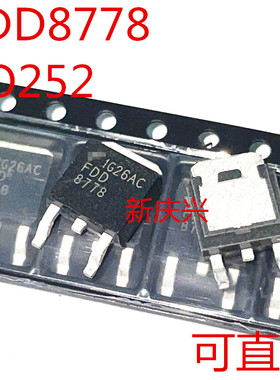 可直拍 FDD8778 贴片TO252 场效应管