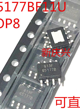 全新可直拍 G5177B 贴片SOP8 G5177BF11U  同步整流升压IC芯片