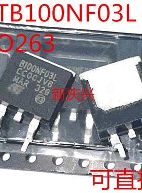 可直拍 B100NF03L 贴片TO263 STB100NF03L 场效应管