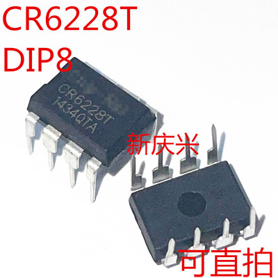 可直拍 CR6228T 直插DIP8 电源管理芯片