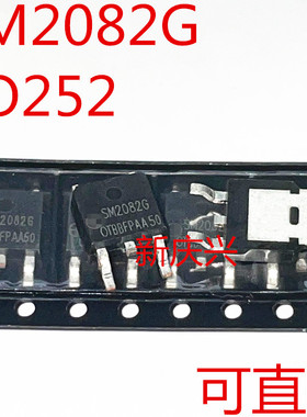 【10个包邮】全新原装 SM2082G 贴片TO252 LED线性恒流驱动芯片