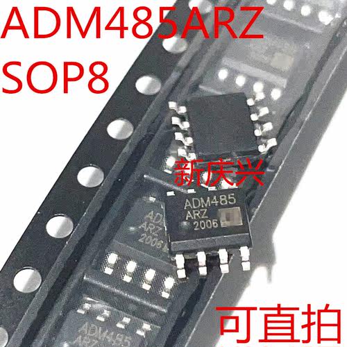 全新可直拍 ADM485ARZ  贴片SOP8 RS-485接口IC