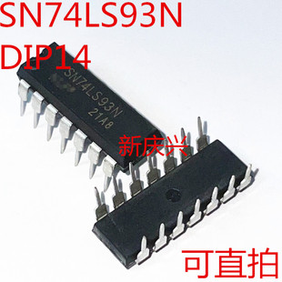 现货可直拍 SN74LS93N 直插DIP14 逻辑芯片