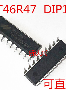 全新可直拍 HT46R47 直插DIP18 A/D型单片机芯片