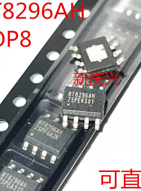现货可直拍 RT8296AH 贴片SOP8 RT8296AHZSP  液晶电源芯片